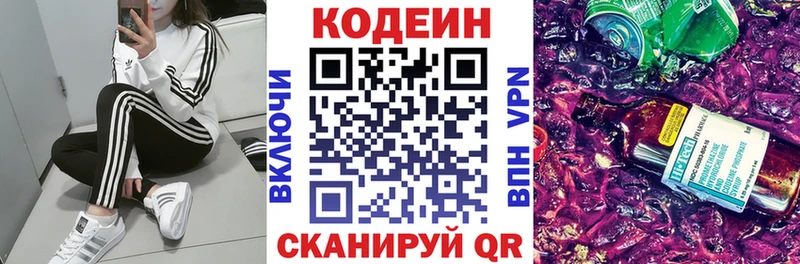 Кодеиновый сироп Lean напиток Lean (лин)  Шлиссельбург 