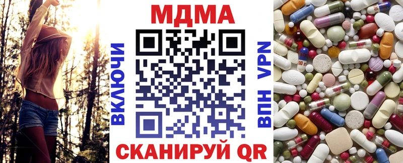 МДМА кристаллы  MEGA ONION  Шлиссельбург 
