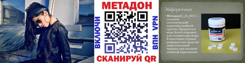 цены наркотик Шлиссельбург Метадон мёд